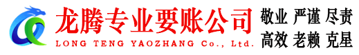 瓯海清债公司