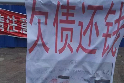瓯海清债公司